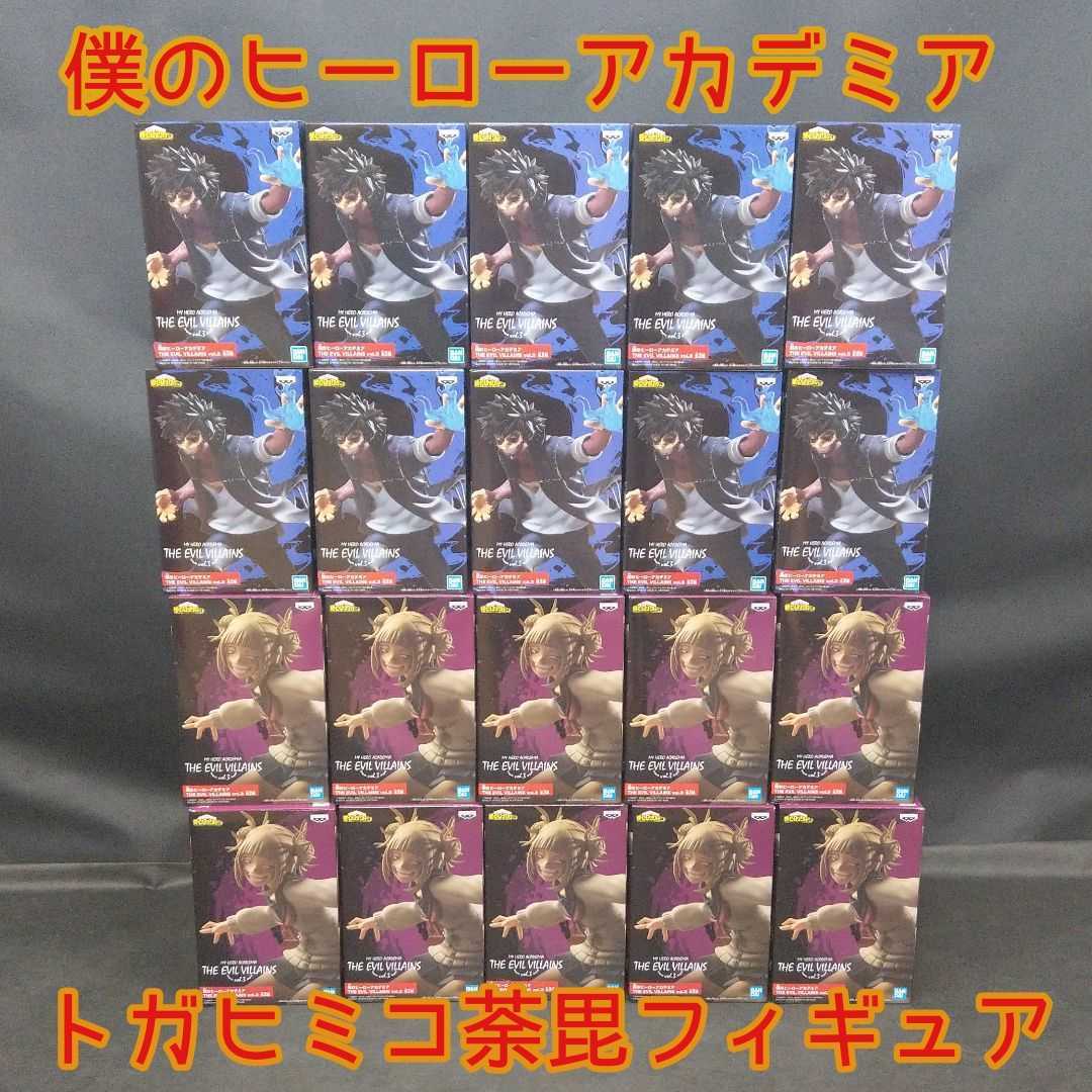 僕のヒーローアカデミア ヒロアカ THE EVIL VILLAINS vol.3 トガヒミコ ...
