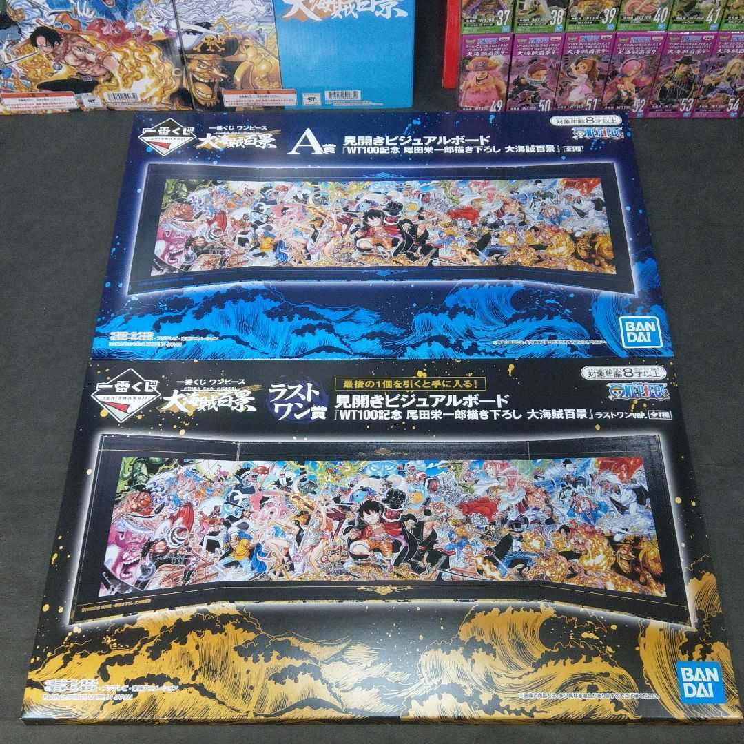 ONE PIECE ワンピース 大海賊百景1 2 3 4 5 6 7 8 9 10 一番くじ