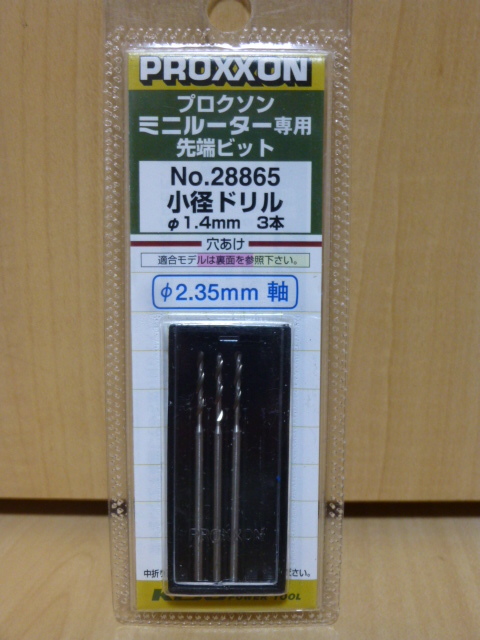 △送料無料 新品未使用 プロクソン ミニルーター専用 先端ビット 小径ドリル 1.4㎜ 3本 No.28865 2.35㎜軸_画像1