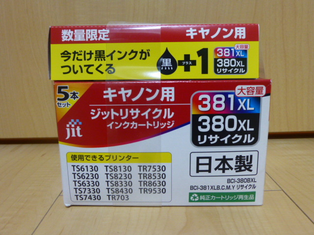 値下げ!キャノン用 ジットリサイクルインクカートリッジ 4個セット - howtomarketagame.com 値下げ!キャノン用 ジットリサイクルインクカートリッジ 4個セット - howtomarketagame.com