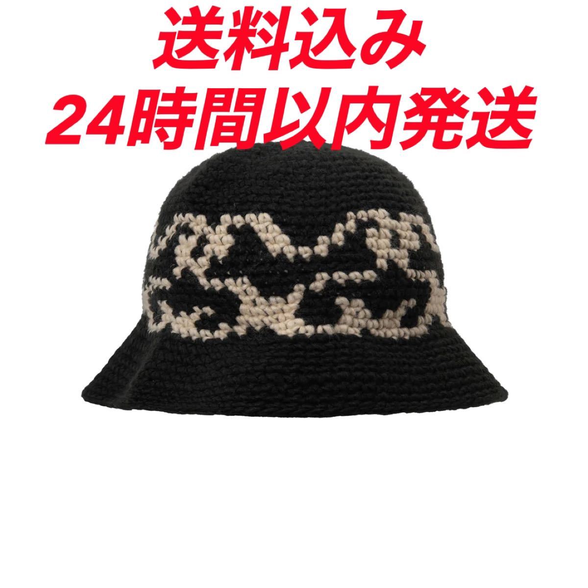 STUSSY SS KNIT BUCKET HAT バケットハット 新品 ステューシー