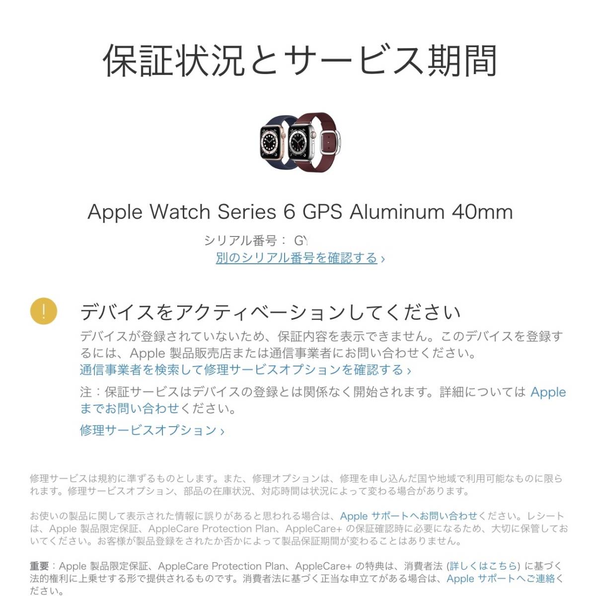[ unused goods * not yet activation ]Apple watch series 6 GPS model + sport band (A2291) guarantee period equipped!