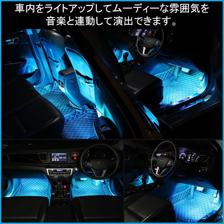 車 テープライト 48 LED USB イルミネーション サウンド連動 シガー ソケット フットライト フットランプ フロアライト リモコン 内装 明るさ 色 調整 【SALE/104%OFF】 48 車 テープライト 48 LED USB イルミネーション サウンド連動 シガー ソケット フットライト フットランプ フロアライト リモコン 内装 明るさ 色 調整 【SALE/104%OFF】 48