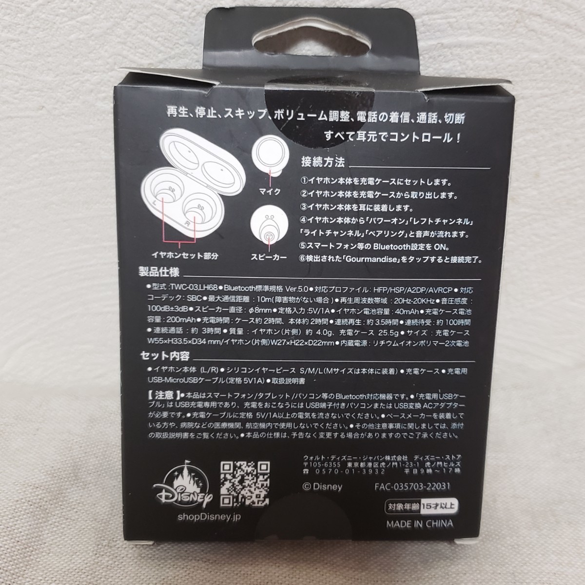 新品】ディズニーストア ワイヤレスイヤホン グーフィー 新品】ディズニーストア ワイヤレスイヤホン グーフィー