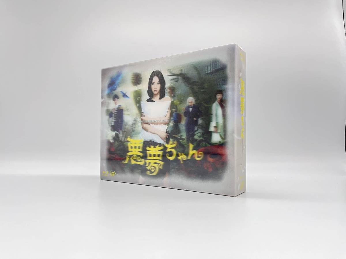 悪夢ちゃん Blu-ray BOX www.pn-tanjungkarang.go.id