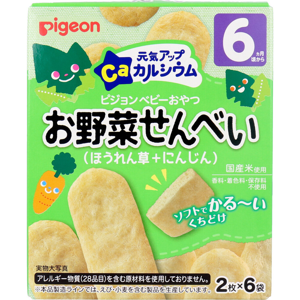  Pigeon origin . up Ca. vegetable rice cracker spinach + carrot 6 sack go in 