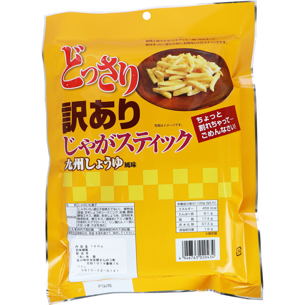 .... with translation ... stick Kyushu soy manner taste 160g