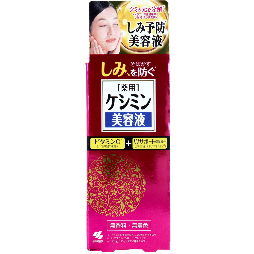 薬用ケシミン美容液 30mL_画像1