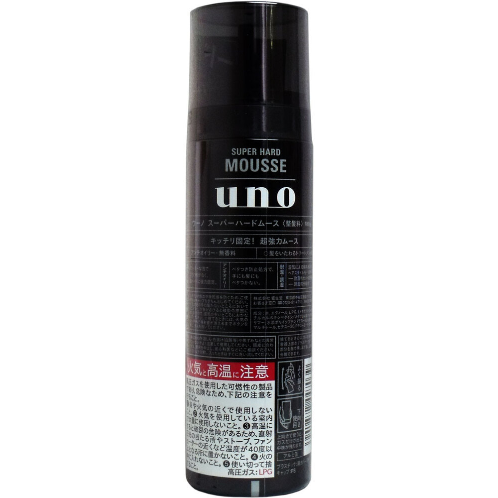 UNO(ウーノ) スーパーハードムース 180g_画像3