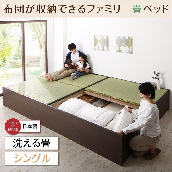 日本製 布団が収納できる大容量収納畳連結ベッド ベッドフレームのみ 洗える畳 シングル 42cm