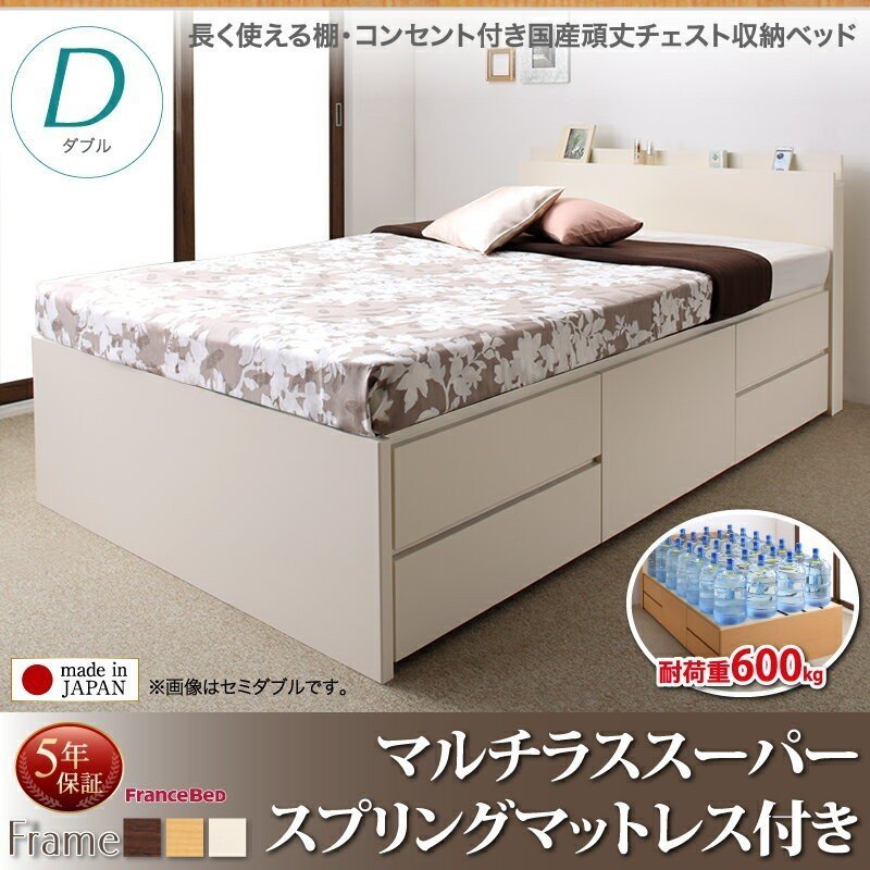【60%OFF】 長く使える棚 フレームカラー【ホワイト】 ダブル マルチラススーパースプリングマットレス付き コンセント付国産頑丈チェスト収納ベッド マットレス付き 【60%OFF】 長く使える棚 フレームカラー【ホワイト】 ダブル マルチラススーパースプリングマットレス付き コンセント付国産頑丈チェスト収納ベッド マットレス付き