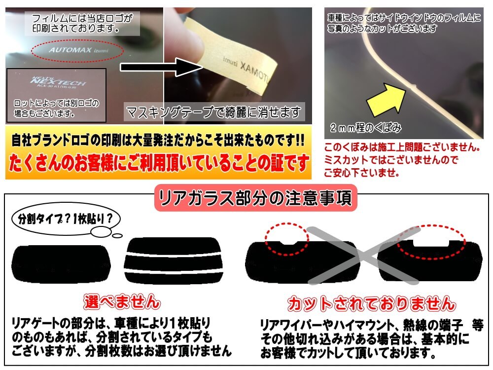 送料無料 リア (b) ノア ヴォクシー R6 60系 (26%) カット済みカーフィルム プライバシースモーク スモーク AZR60G AZR65G ボクシー トヨタの画像3