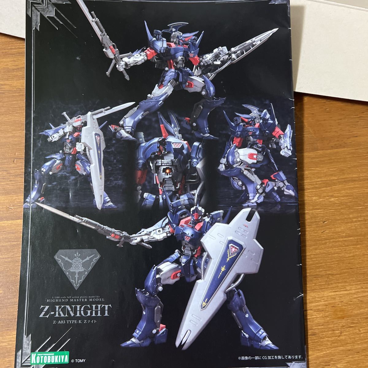 ゾイドの人型ロボット 装甲巨神Zナイト ZOIDS Z KNIGHT ゾイドの人型ロボット 装甲巨神Zナイト ZOIDS Z KNIGHT