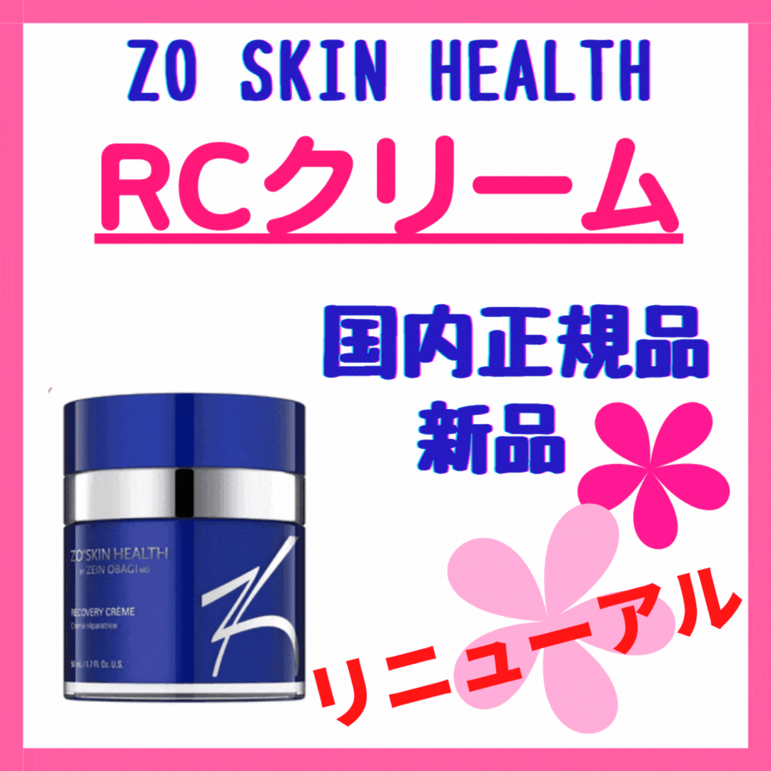 SALE／91%OFF】 ZOSKIN ゼオスキン RCクリーム リニューアル品 50ml