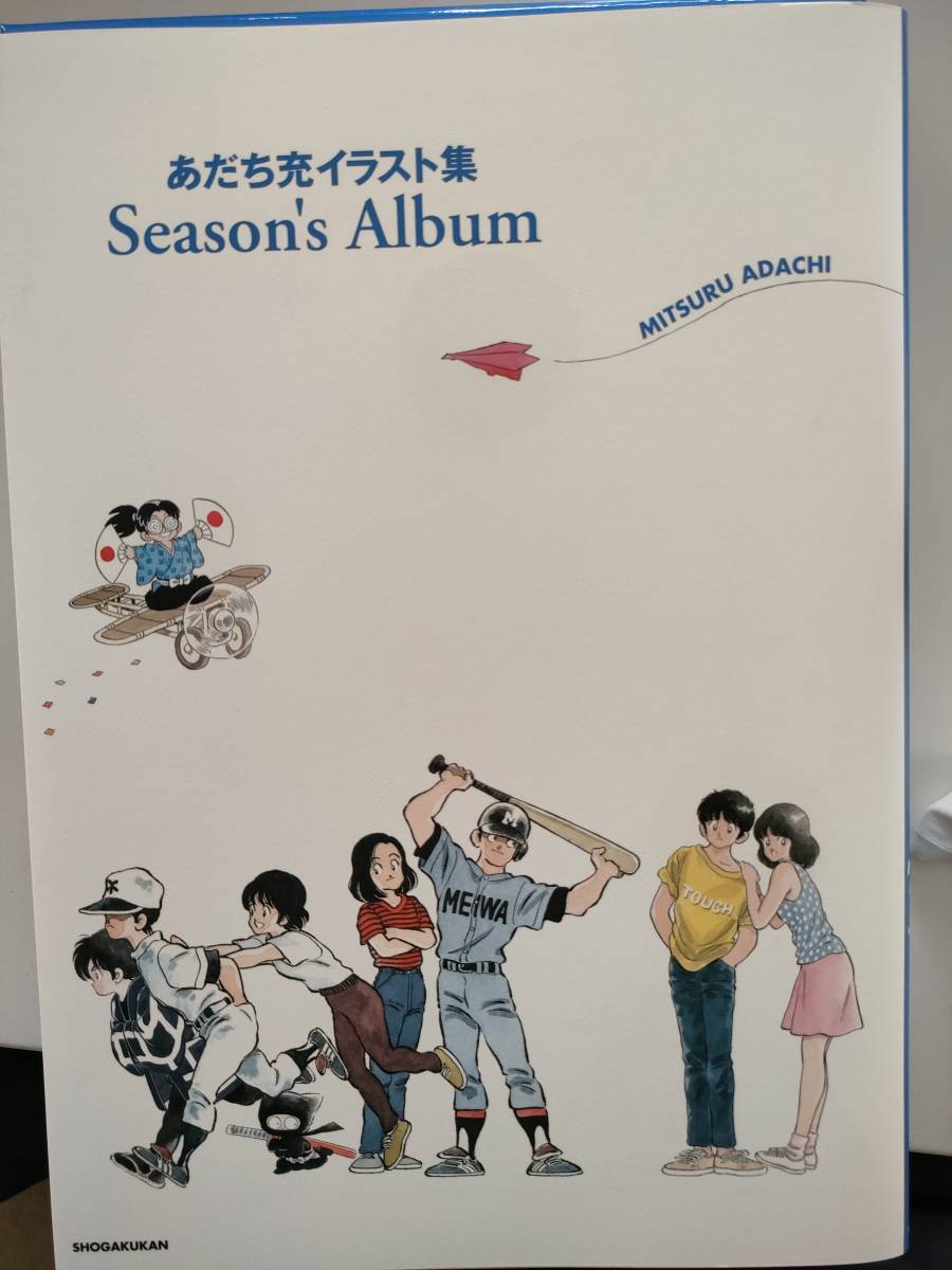 あだち充イラスト集.Season's Album　　_画像2