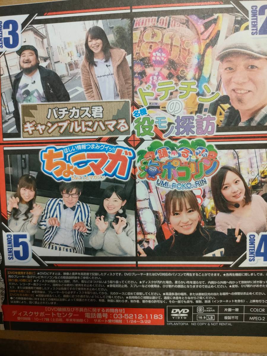  pachinko .. magazine DVD 2019 year 2.24 number special appendix DVD