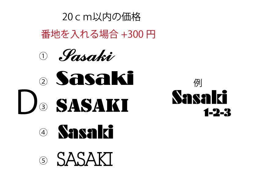 ヤフオク! - オスポール 表札 カッティングステッカー シール ヤフオク! - オスポール 表札 カッティングステッカー シール