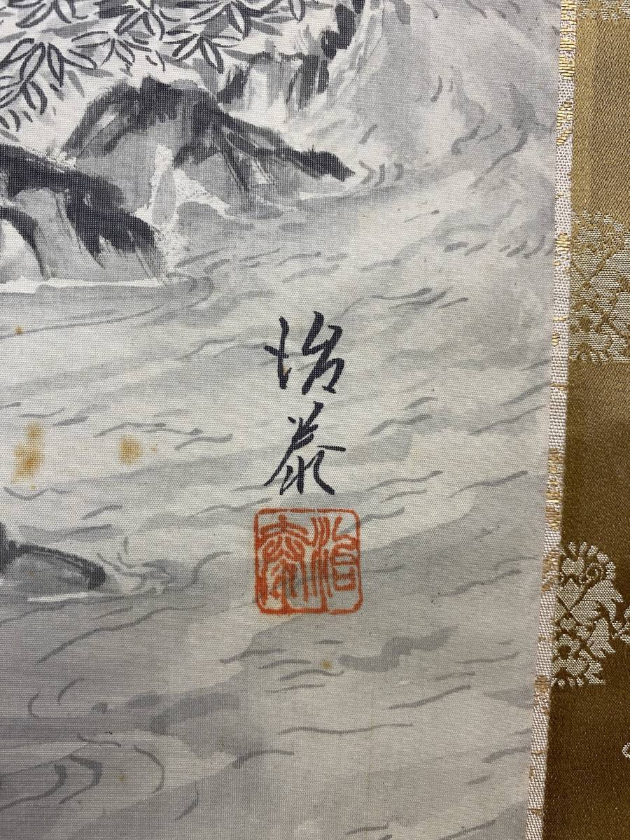 【模写】1円〜 掛軸 【江尻治泰】『山村風景図』出展作品 絹本 共箱 中国画 日本/書/花鳥図/山水図/人物図_画像8