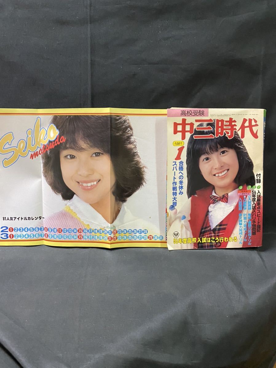 最大64%オフ! 田原俊彦 賀正 新品 店頭ポスター 80年代当時物 店舗