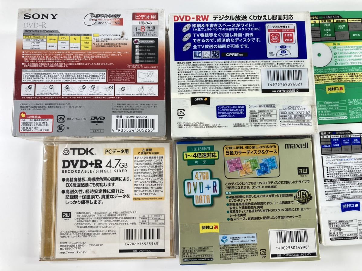 ★新品 未開封 未使用 まとめ 7点セット売り DVD-R DVD-RW DVD-RAM maxell VictorJVC SONY 10pack 120分 5pack マクセル ソニー 管理あ356_画像7