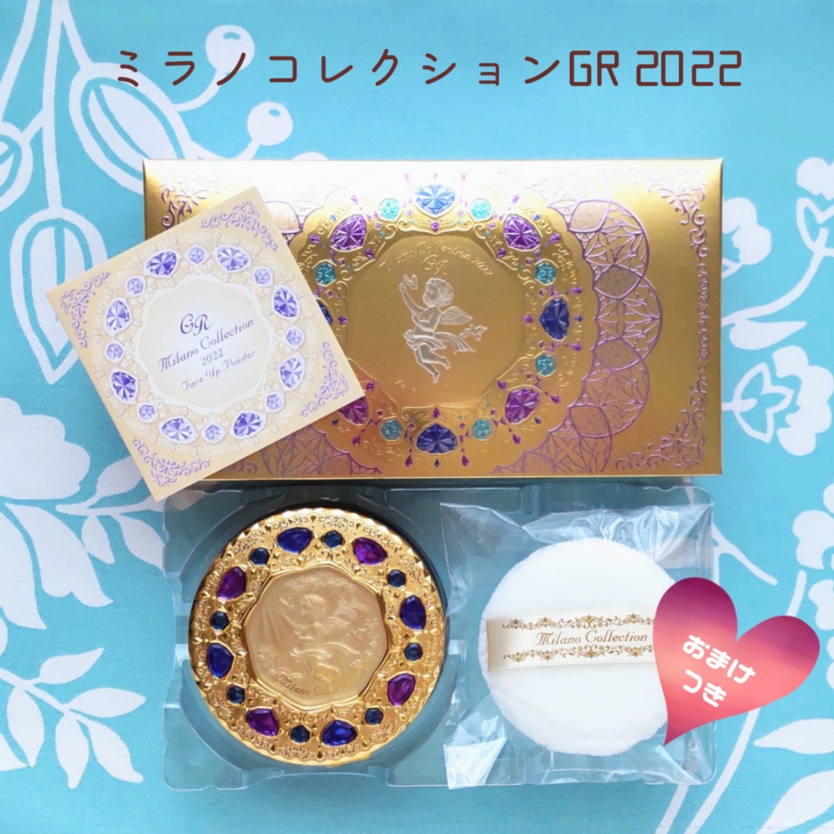 期間限定60%OFF! 新品未開封 ミラノコレクション フェースアップ