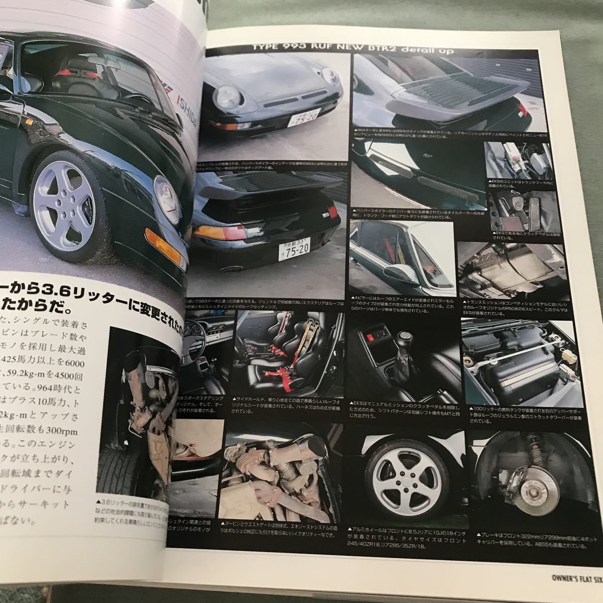 Ｏｗｎｅｒｓ ＰＯＲＳＣＨＥ９１１ ＦＬＡＴ ＳＩＸ Ｎｏ．０４／辰巳出版　本　雑誌　チューニング　ドレスアップ　ポルシェ 911_画像9