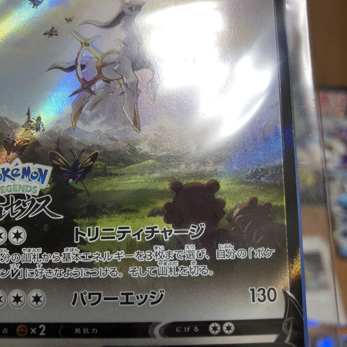 ポケモンカード ソード 未開封 アルセウスV プロモカード エラーあり 引退品 まとめ売り