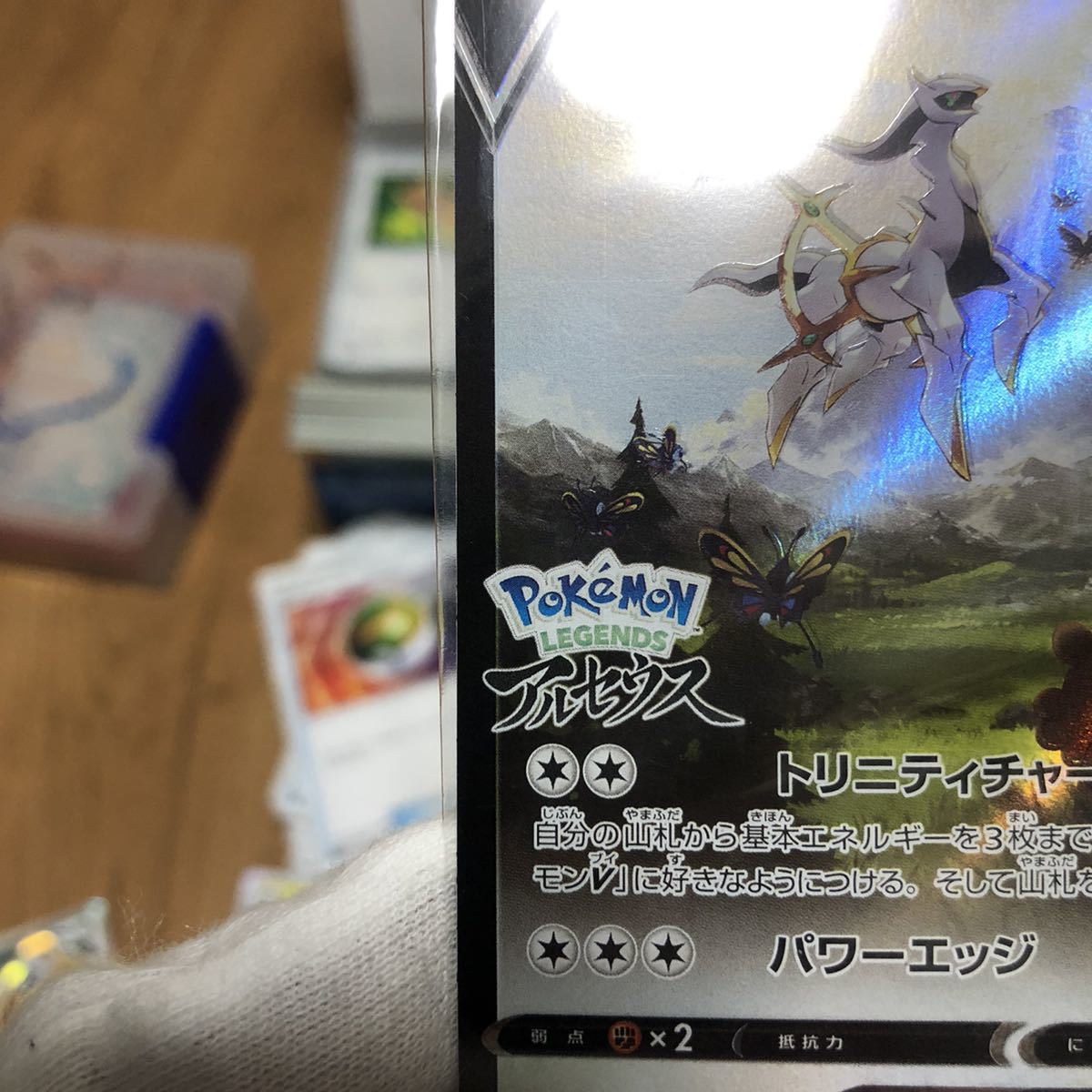 ポケモンカード ソード 未開封 アルセウスV プロモカード エラーあり 引退品 まとめ売り