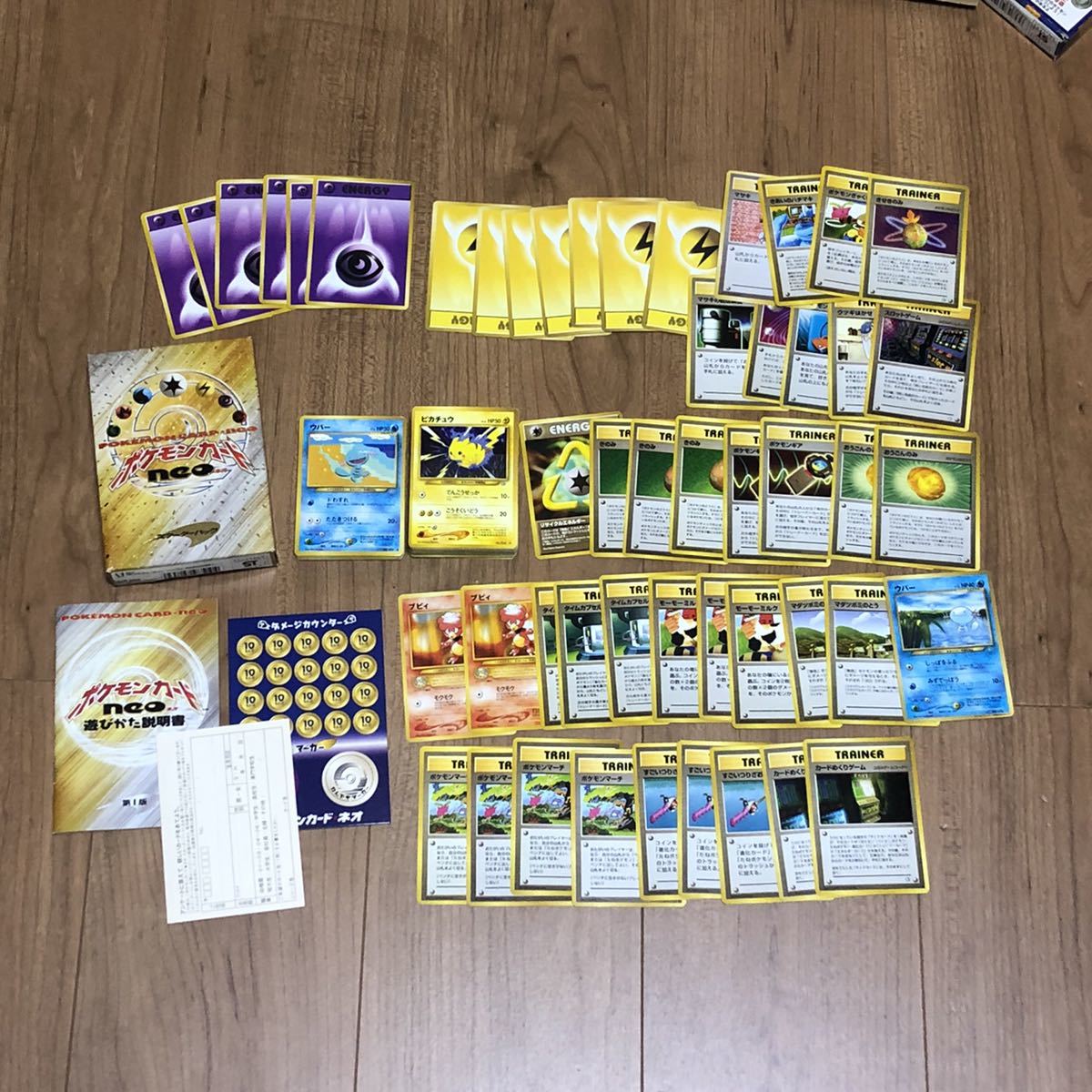 Yahoo!オークション - ポケモンカード 旧裏 neo スターター Yahoo!オークション - ポケモンカード 旧裏 neo スターター