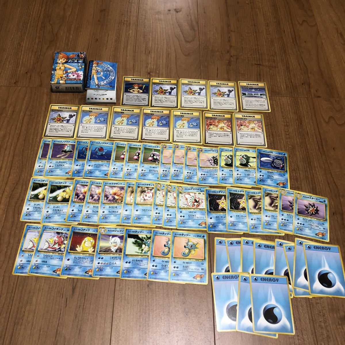 ポケモンカード 旧裏 旧裏面 カスミ スターターパック 開封済み ポケモンカード 旧裏 旧裏面 カスミ スターターパック 開封済み