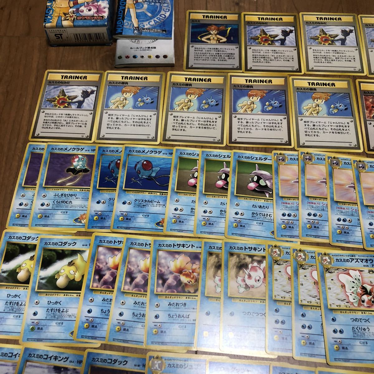 ポケモンカード 旧裏 旧裏面 カスミ スターターパック 開封済み ポケモンカード 旧裏 旧裏面 カスミ スターターパック 開封済み