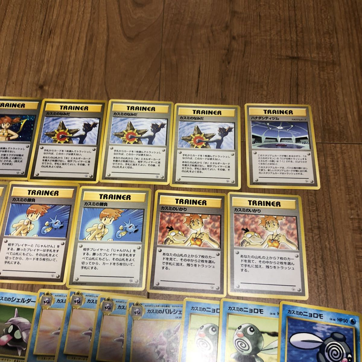 ポケモンカード 旧裏 旧裏面 カスミ スターターパック 開封済み ポケモンカード 旧裏 旧裏面 カスミ スターターパック 開封済み
