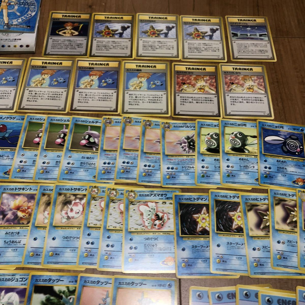 ポケモンカード 旧裏面 スターターパック まとめ売り