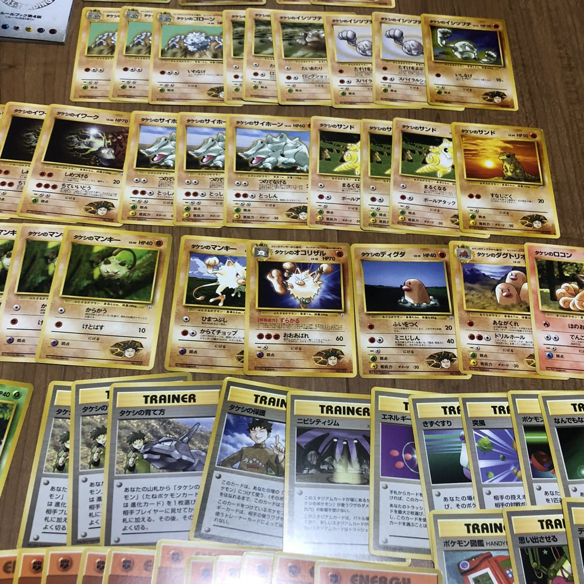 ポケモンカード 旧裏 旧裏面 タケシ スターターパック 開封済み ポケモンカード 旧裏 旧裏面 タケシ スターターパック 開封済み