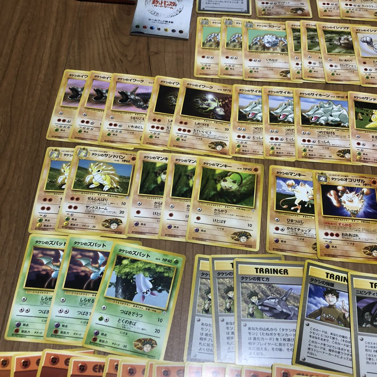 ポケモンカード 旧裏 旧裏面 タケシ スターターパック 開封済み ポケモンカード 旧裏 旧裏面 タケシ スターターパック 開封済み