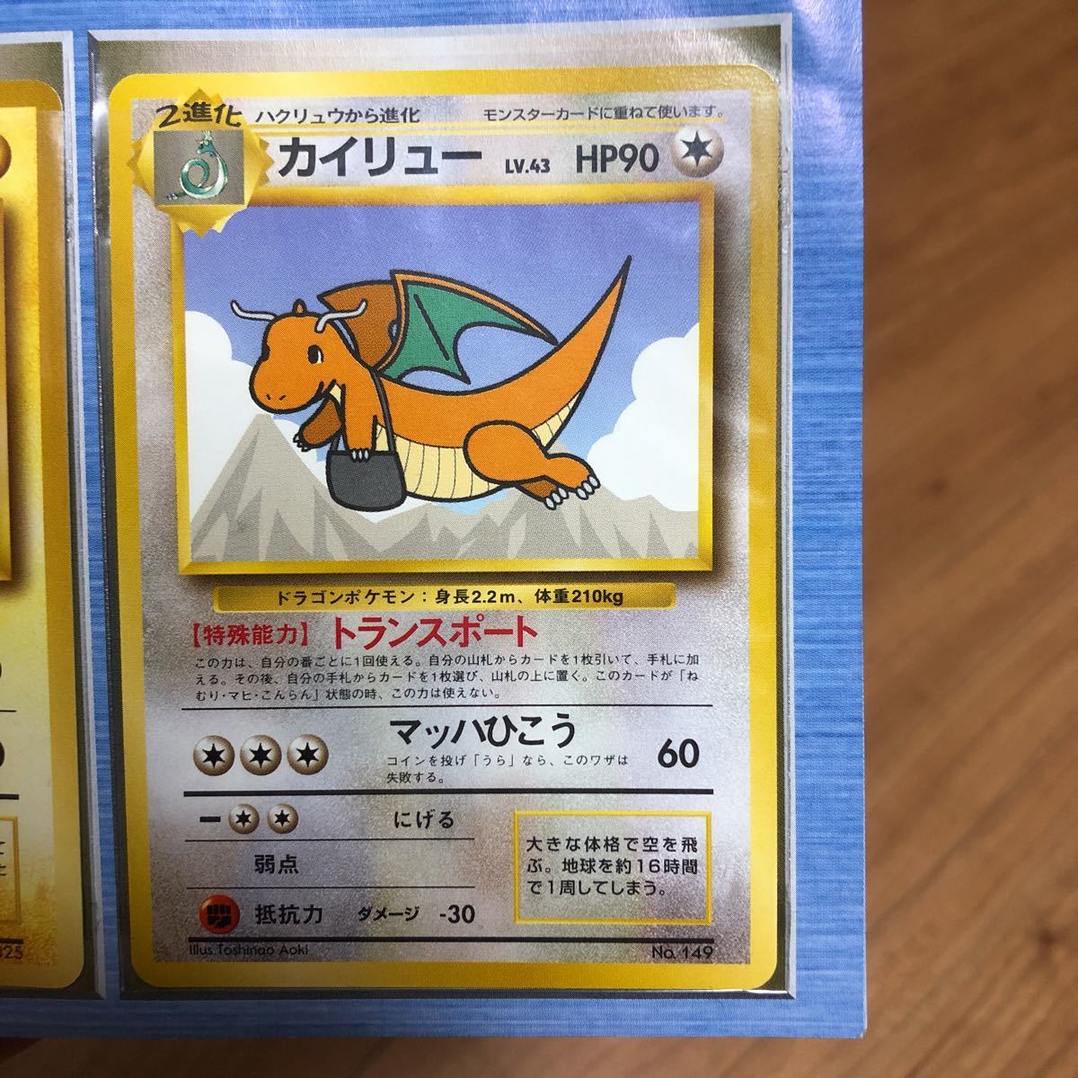 ポケモンカード ANAスペシャルバージョン ピカチュウ/カイリューセット プロモ 旧裏