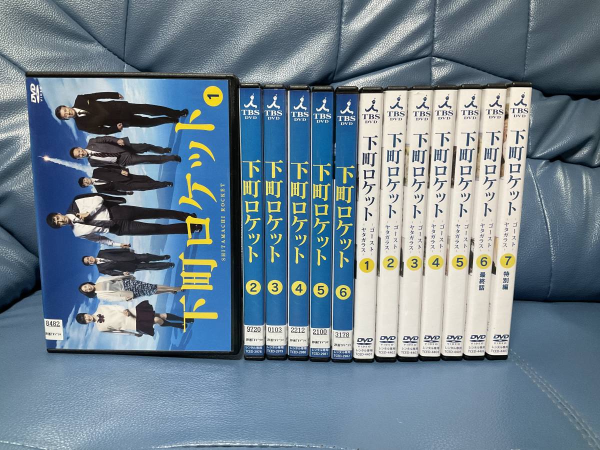 下町ロケット全6巻+ゴーストヤタガラス 全7巻 DVD 13枚 全巻セット TV