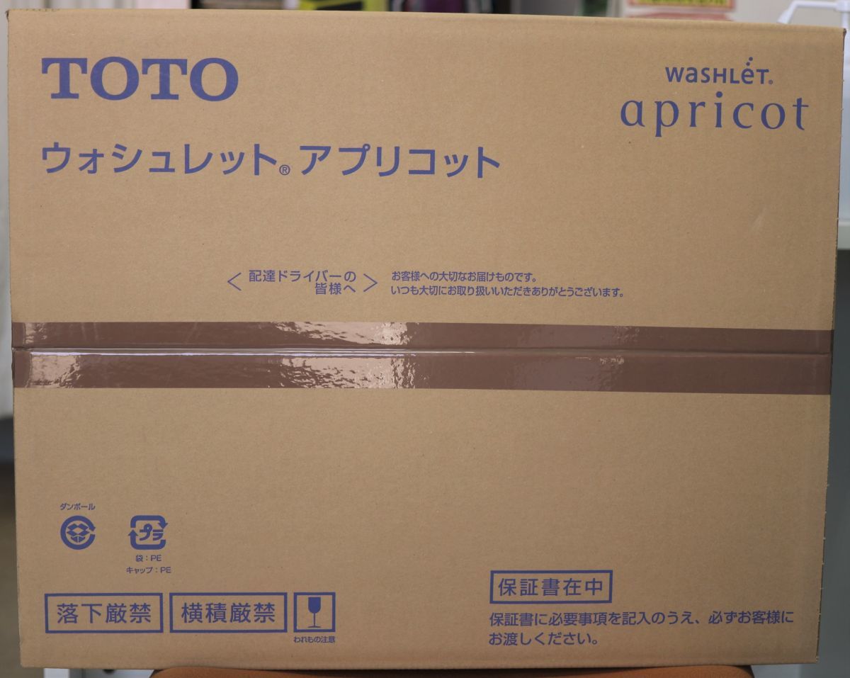 即決□TCF4713R #NW1 TOTO apricot アプリコット F1 ウォシュレット
