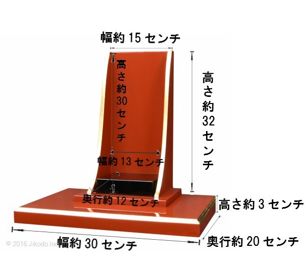 寺院仏具】黒塗り 新型仏像台・位牌台 下台幅30センチ 国内自社 寺院仏具】黒塗り 新型仏像台・位牌台 下台幅30センチ 国内自社