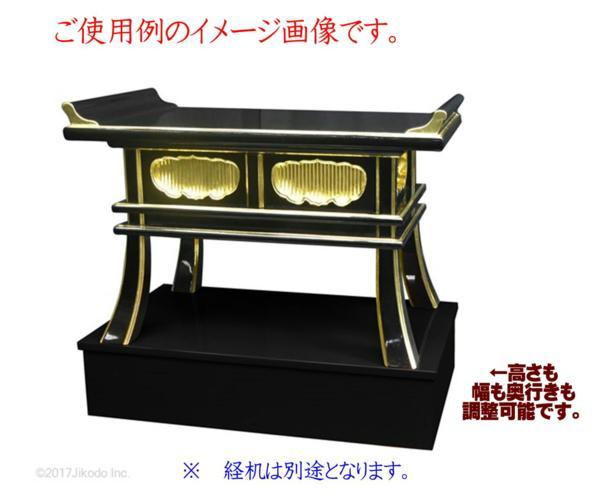 寺院仏具】黒塗り 仏具増し台(幅45㎝x高12㎝x奥30㎝)サイズ 寺院仏具】黒塗り 仏具増し台(幅45㎝x高12㎝x奥30㎝)サイズ