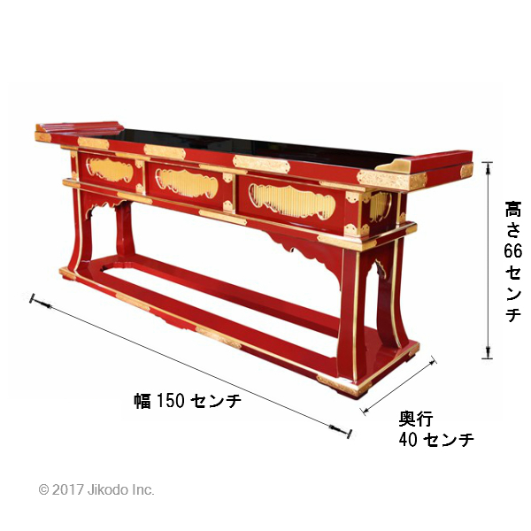 【寺院仏具】 黒塗り 高級前机5尺(背低タイプ) 焼香机、導師机、供物台にも。 国内自社工場製作品(受注生産品)(商品番号10046k)_画像10