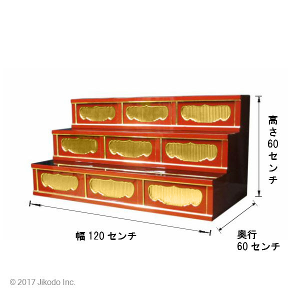 【寺院仏具】潤み塗り　三間三段ひな壇 幅120cm×60cm×60cm　国内自社工場製作　木製高級寺院仏具通販(受注生産品)(商品番号11120u)_画像8