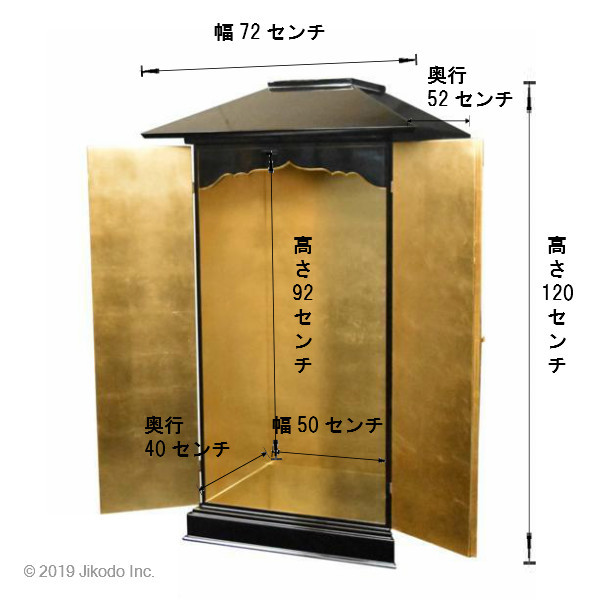 祈りの空間】黒塗り 大型角厨子 金具付き 高さ120センチ 安心の 祈りの空間】黒塗り 大型角厨子 金具付き 高さ120センチ 安心の
