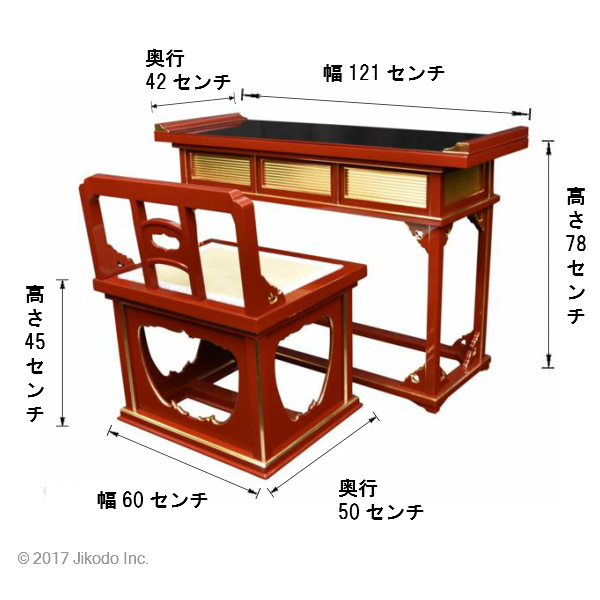 【寺院仏具】朱塗り　ご導師様 焼香机セット　幅約120センチ　国内自社工場製作　木製高級寺院仏具通販(受注生産品)(商品番号11062s)_画像8