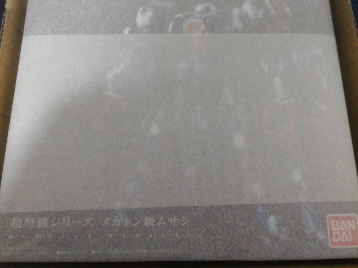 公式 メガトン級ムサシ ○超弩級シリーズ フィギュア 魂ウェブ限定