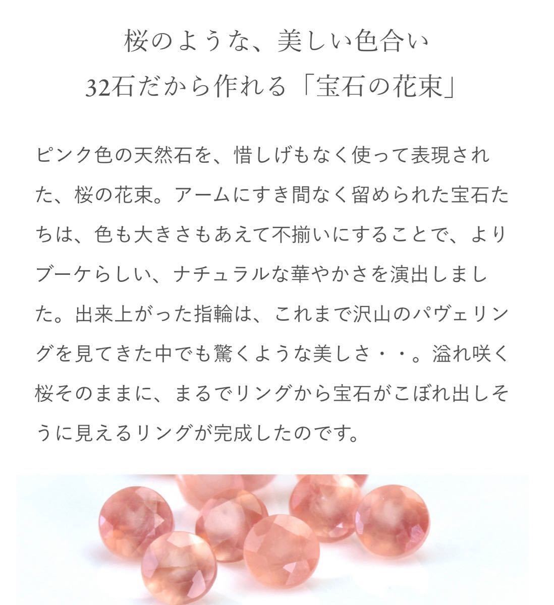 パヴェリング ビズー bizouxサクラブーケリング13号|Yahoo パヴェリング ビズー bizouxサクラブーケリング13号|Yahoo