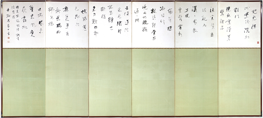 【真作】「殿村藍田 書屏風 六曲一隻」書家 豊道春海門下 青藍社主宰 書_画像1