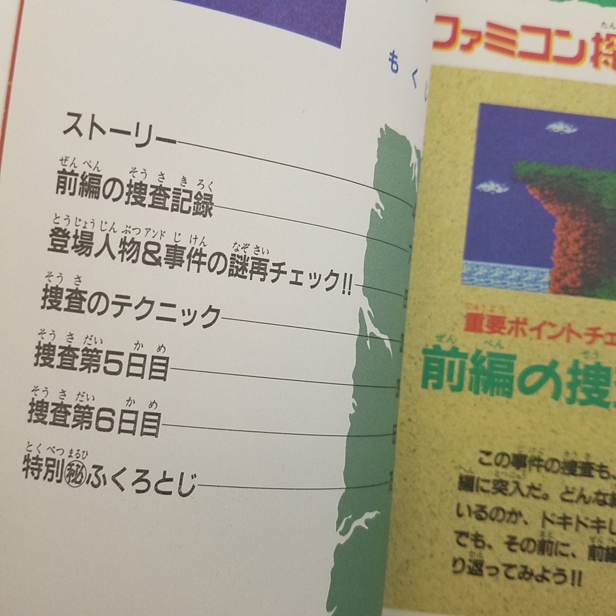 гид [..... комикс ...книга@ Famicom .. клуб исчезнувший пришедший на смену человек 3 шт. комплект ( передний сборник * после сборник *. раз . решение сборник )( перевод есть )] Famicom 
