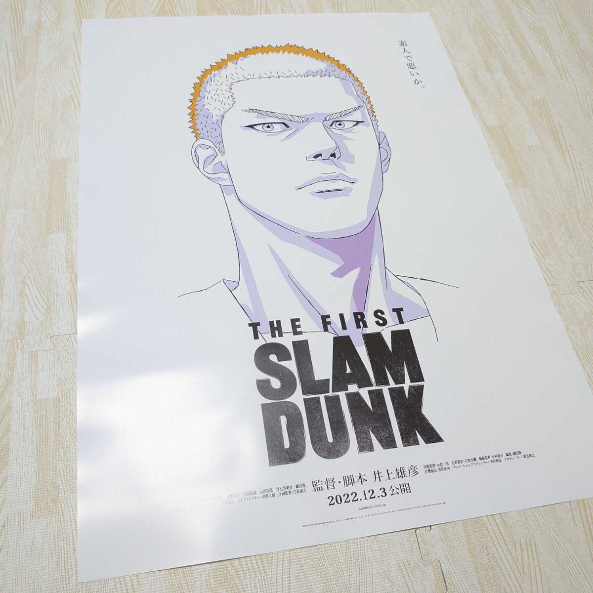 スラムダンク　劇場版　SLAM DUNK ポスター 桜木花道、三井寿、流川楓