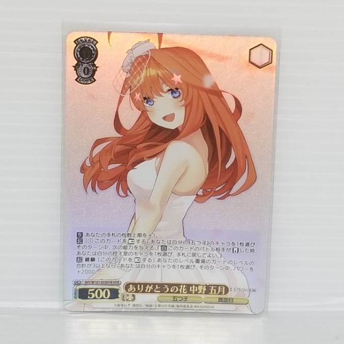 ヴァイスシュヴァルツ 五等分の花嫁 中野五月 HYR - apsmo.edu.au オンライン卸売価格 ヴァイスシュヴァルツ 中野五月HYRとOFR ヴァイスシュヴァルツ